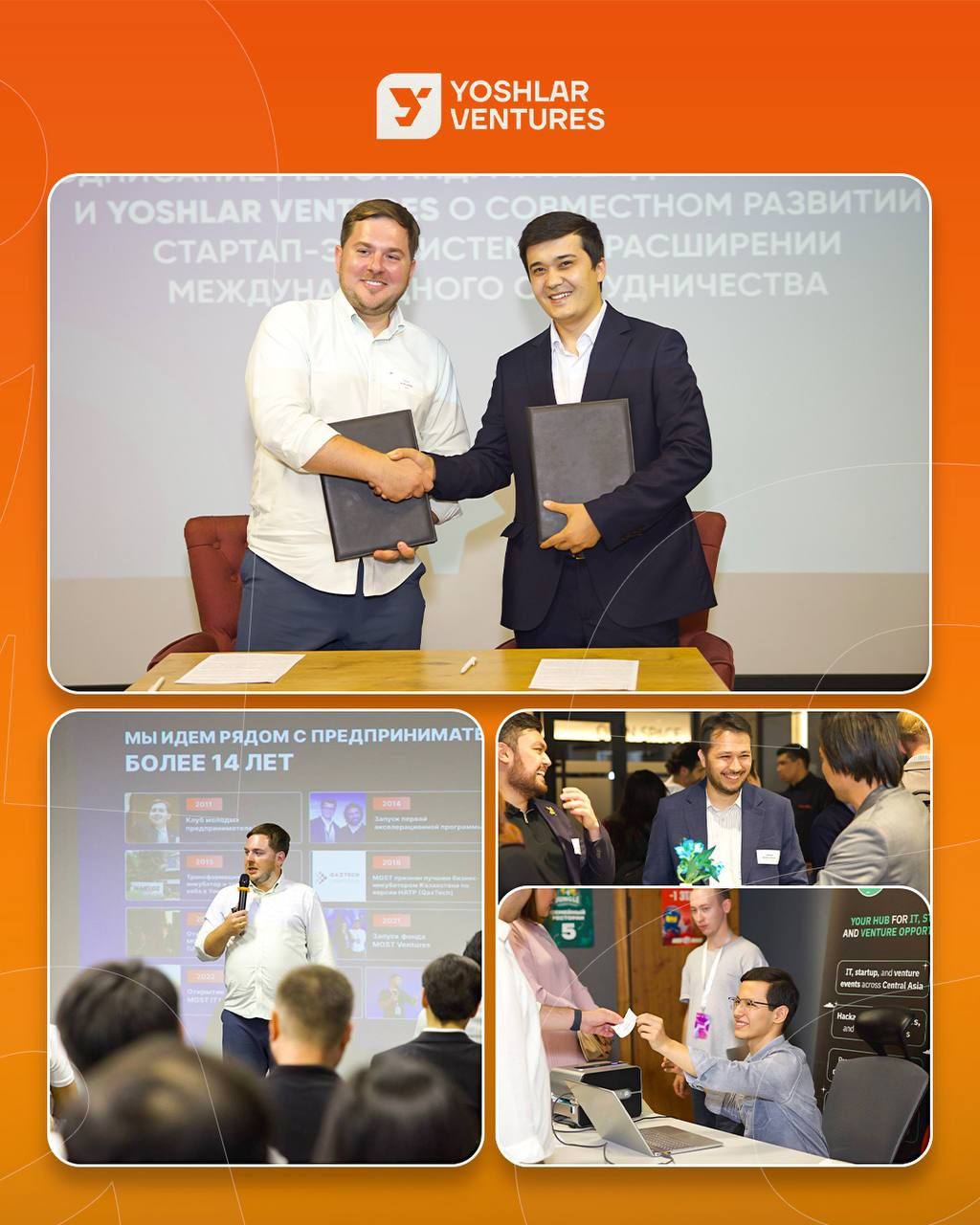 Yoshlar Ventures and Most Ventures signed a cooperation memorandum